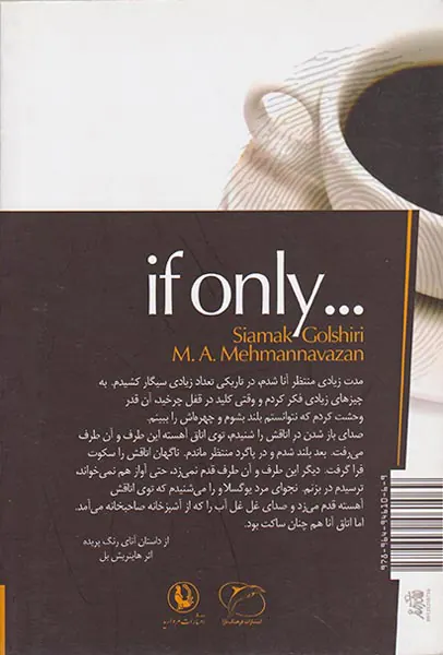 ای کاش